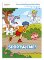 Sportujeme! - Pracovní sešit pro předškoláky Sportujeme! - Pracovní sešit pro předškoláky