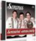 Senzus - Senzační senzus párty - 1 CD Senzus - Senzační senzus párty - 1 CD