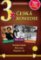 3x DVD - Česká komedie 5. 3x DVD - Česká komedie 5.