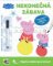 Nekonečná zábava Prasátko Peppa Nekonečná zábava Prasátko Peppa