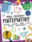 Velká cvičebnice matematiky II Velká cvičebnice matematiky II