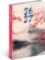 18měsíční diář Petito – Japonsko 2026/2027, 11x16cm 18měsíční diář Petito – Japonsko 2026/2027, 11x16cm