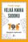Velká kniha sudoku Velká kniha sudoku