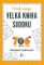 Velká kniha sudoku Velká kniha sudoku
