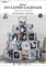 DIY Adventní kalendář Studio Light – Severské Vánoce DIY Adventní kalendář Studio Light – Severské Vánoce