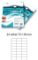 Etikety EUROLABELS - 24 etiket na A4 (100 ks), 140g Etikety EUROLABELS - 24 etiket na A4 (100 ks), 140g