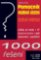 1000 řešení 1-2/2025 Pomocník mzdové účetní - Vnitropodnikové směrnice, Zdravotní pojištěn 1000 řešení 1-2/2025 Pomocník mzdové účetní - Vnitropodnikové směrnice, Zdravotní pojištěn