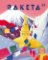 Raketa 33 - Na hory Raketa 33 - Na hory