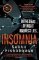 Insomnia Insomnia