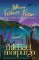 When Fishes Flew : The Story of Elena´s War When Fishes Flew : The Story of Elena´s War