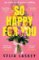 So Happy For You So Happy For You