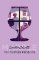 The Thirteen Problems (Marple)