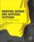 Mapping Human and Natural Systems
