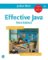 Effective Java