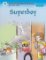 Oxford Storyland Readers 4: Super Boy Oxford Storyland Readers 4: Super Boy
