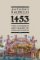 1453 1453