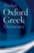 The Pocket Oxford Greek Dictionary
