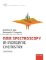 NMR Spectroscopy in Inorganic Chemistry NMR Spectroscopy in Inorganic Chemistry