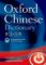 Oxford Chinese Dictionary Oxford Chinese Dictionary