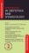 Emergencies in Obstetrics and Gynaecology Emergencies in Obstetrics and Gynaecology