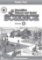 Macmillan Natural and Social Science 4: Poster Pack Macmillan Natural and Social Science 4: Poster Pack