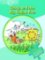 Young Explorers 2 Phonic: Daisy Yellow Kite Young Explorers 2 Phonic: Daisy Yellow Kite