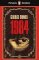 Penguin Readers Level 7: Nineteen Eighty-Four (ELT Graded Reader) Penguin Readers Level 7: Nineteen Eighty-Four (ELT Graded Reader)