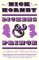 Dickens and Prince : A Particular Kind of Genius Dickens and Prince : A Particular Kind of Genius