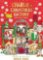 Charlie and the Christmas Factory Charlie and the Christmas Factory