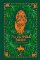 The Jungle Book: 130th Anniversary Edition The Jungle Book: 130th Anniversary Edition