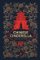 Chinese Cinderella: 25th Anniversary Edition Chinese Cinderella: 25th Anniversary Edition