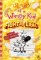 Diary of a Wimpy Kid: Fight or Flight (Book 21) Diary of a Wimpy Kid: Fight or Flight (Book 21)