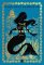 Little Mermaid and Other Tales Little Mermaid and Other Tales