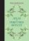 Atlas of Perfumed Botany