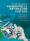 An Introduction to Geographical Information Systems, 4th An Introduction to Geographical Information Systems, 4th