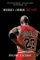 Michael Jordan - The Life