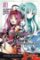 Sword Art Online: Mother´s Rosary: 003 Sword Art Online: Mother´s Rosary: 003