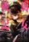 The Saga of Tanya the Evil, Vol. 1 (manga) The Saga of Tanya the Evil, Vol. 1 (manga)