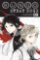 Bungo Stray Dogs 9 Bungo Stray Dogs 9