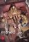 Erased, Vol. 4 Erased, Vol. 4
