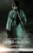 Crouching Tiger, Hidden Dragon : Sword of Destiny Crouching Tiger, Hidden Dragon : Sword of Destiny