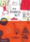 My Stencil Kit: Draw, colour and create your own stories My Stencil Kit: Draw, colour and create your own stories