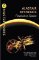 Revelation Space : The breath-taking space opera masterpiece