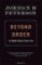 Beyond Order : 12 More Rules for Life Beyond Order : 12 More Rules for Life