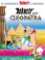 Asterix and Cleopatra Asterix and Cleopatra