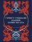 Twenty Thousand Leagues Under the Sea