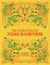 Adventures of Tom Sawyer