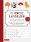 Chinese Language Writing Workbook