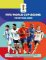 FIFA World Cup 2026: The Official Guide FIFA World Cup 2026: The Official Guide
