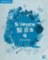 Science Skills 4 Activity Book with Online Activities